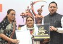 14 महिलाओं को मिला तीलू रौतेली, 35 आंगनवाड़ी कार्यकत्रियों को राज्य स्तरीय सम्मान
