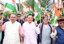 मुख्यमंत्री पुष्कर सिंह धामी ने हर घर तिरंगा यात्रा कार्यक्रम में किया प्रतिभाग