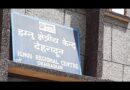 इग्नू में नवीन प्रवेश हेतू पंजीकरण हुआ प्रारंभ