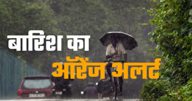 छिद्दरवाला, डोईवाला, सेलाकुई और रायवाला में तेज बारिश के साथ आकाशीय बिजली की आशंका