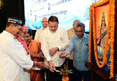 हिमालय दिवस के उपलक्ष्य में आयोजित हिमालयो नाम नगाधिराज कार्यक्रम में शामिल हुए मुख्यमंत्री धामी 