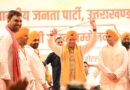 पंजाबी समाज की गौरवशाली परंपरा, संस्कृति, सेवा, साहस और राष्ट्रभक्ति भारत की शक्ति का प्रतीक: मुख्यमंत्री