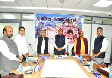 श्री बदरीनाथ केदारनाथ मंदिर समिति की बोर्ड बैठक हुई आयोजित 