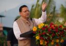 मुख्यमंत्री ने 306 करोड़ से अधिक की विकास योजनाओं को दी मंजूरी