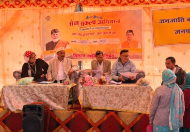 सीमांत गांव मलारी में सेवा संकल्प शिविर, ग्रामीणों को योजनाओं का मिला लाभ