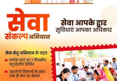 डोईवाला देहरादून में 25 सितंबर को लगेगा वृहद बहुउद्देशीय शिविर