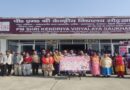केंद्रीय विद्यालय नरेंद्रनगर में शैक्षिक सत्र 2027-28 से होगा शुरू
