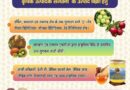 08 एवं 09 अक्टूबर को देहरादून में आयोजित होगा नाबार्ड का ‘सेब महोत्सव 3.0’