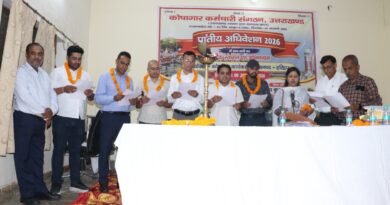कोषागार कर्मचारी संगठन, उत्तराखंड के प्रांतीय अध्यक्ष बने नरेंद्र सिंह नेगी, दिवाकर कोठारी निर्वाचित हुए महामंत्री