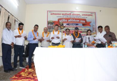 कोषागार कर्मचारी संगठन, उत्तराखंड के प्रांतीय अध्यक्ष बने नरेंद्र सिंह नेगी, दिवाकर कोठारी निर्वाचित हुए महामंत्री