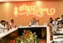 मुख्यमंत्री पुष्कर सिंह धामी की अध्यक्षता में हुई मंत्री मंडल की बैठक