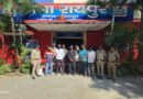 रायपुर क्षेत्र मे पुलिस द्वारा वृहद स्तर पर चलाया सत्यापन अभियान