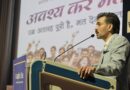 लिंगानुपात में संतुलन के लिए जरूरी है सामाजिक जागरूकता और बेटियों का सम्मानः-डीएम