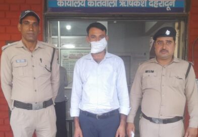 एम्स ऋषिकेश की CRE-3 भर्ती में फर्जीवाड़े का पुलिस ने किया खुलासा