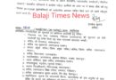 करवाचौथ पर शैक्षणिक संस्थानों सहित कार्यालयों में अवकाश का आदेश हुआ जारी