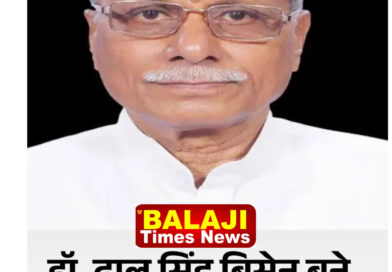 डॉ. ढाल सिंह बिसेन उत्तराखंड के नए राज्यपाल नियुक्त