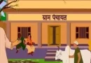 2 अक्टूबर को प्रदेशभर में होंगी विशेष ग्राम सभाएं, जन योजना अभियान के साथ मनाया जाएगा ‘रिफॉर्म उत्सव
