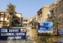 इग्नू ने की प्रवेश की तिथि जारी, लगेगा विलंब शुल्क जानिए